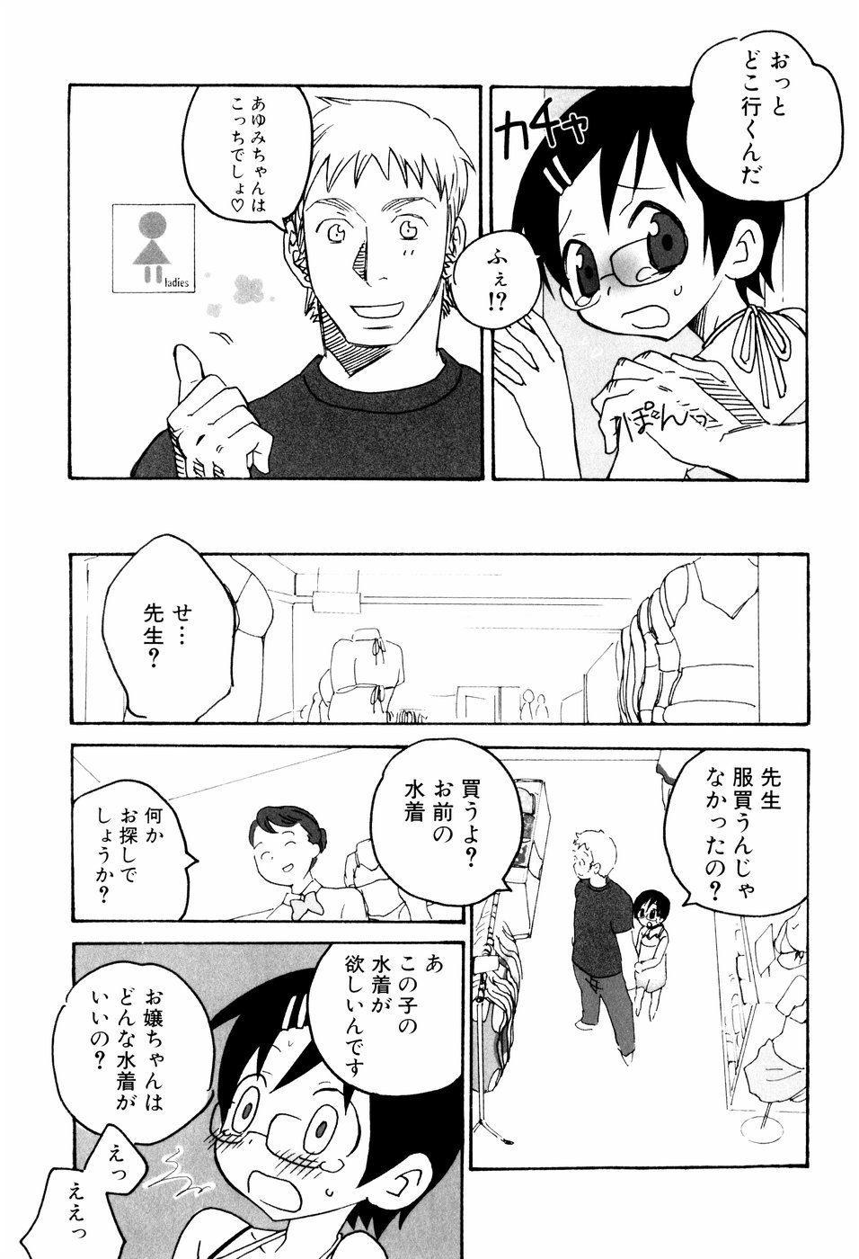 [Inaba Cozy] Oshioki page 13 full