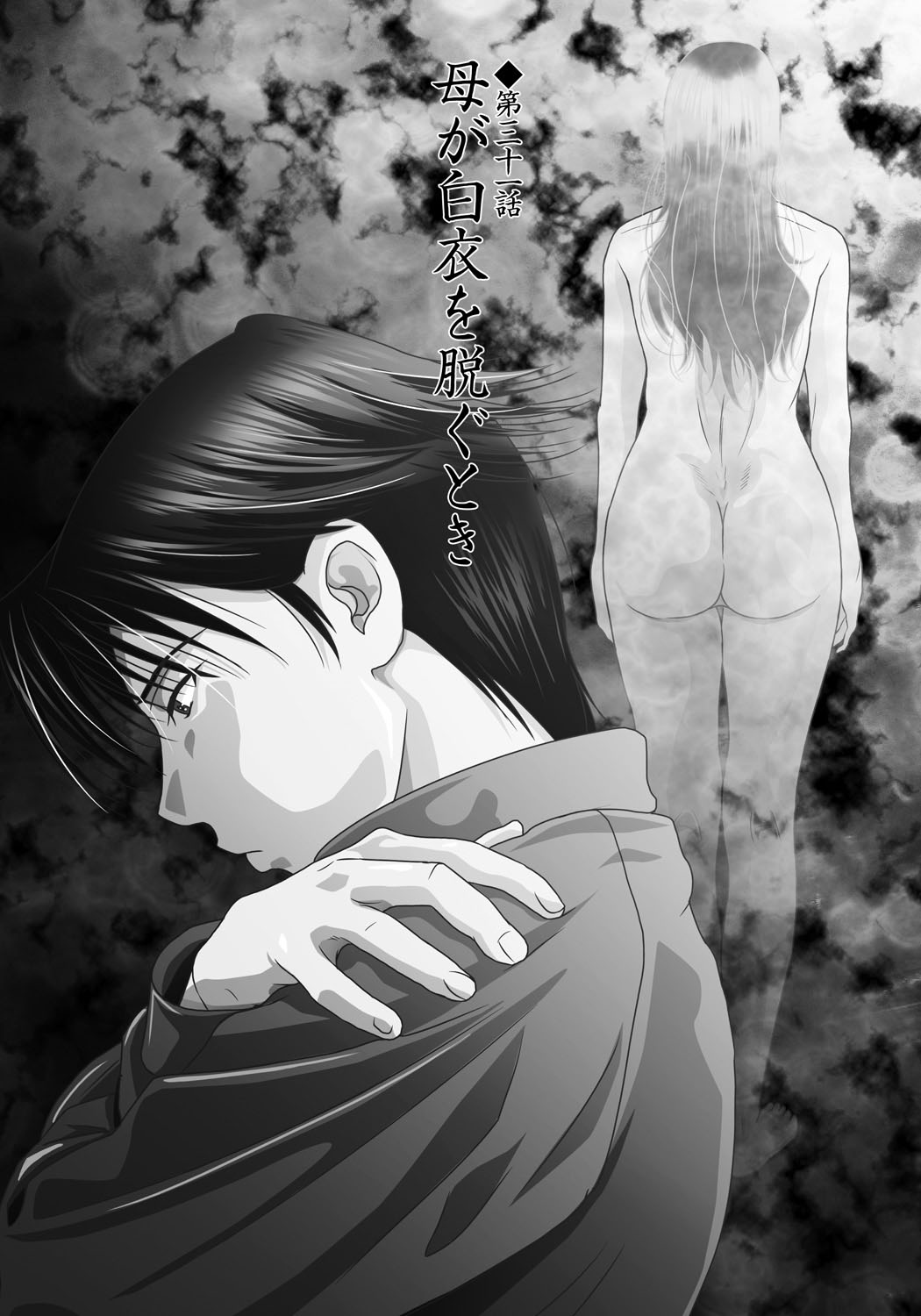 [Yokoyama Michiru] Haha ga Hakui o Nugu toki 5 [Digital] page 37 full