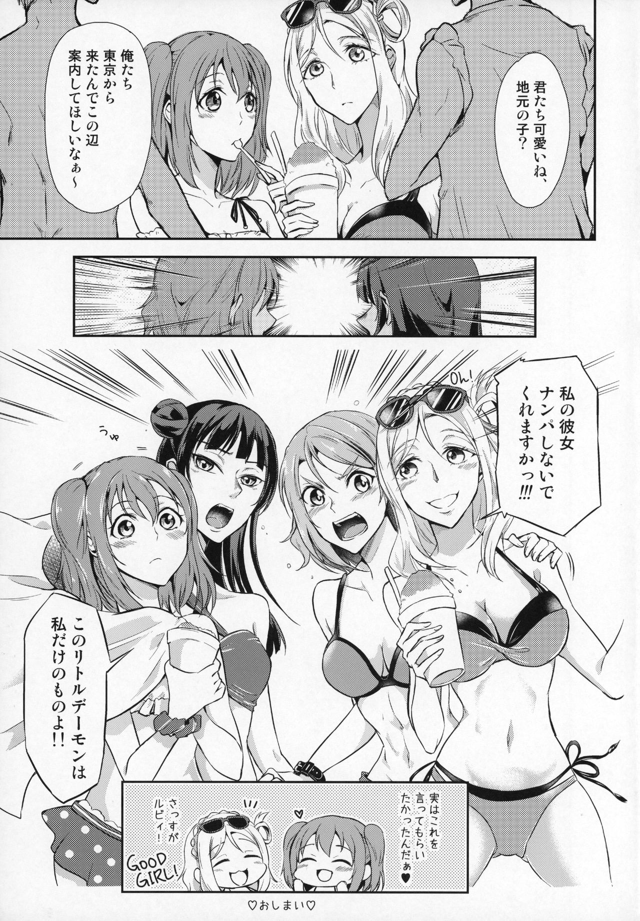 (C93) [Fireworks (Syutaro)] Jimoai DE Mantan Uchiura Girls (Love Live! Sunshine!!) page 29 full