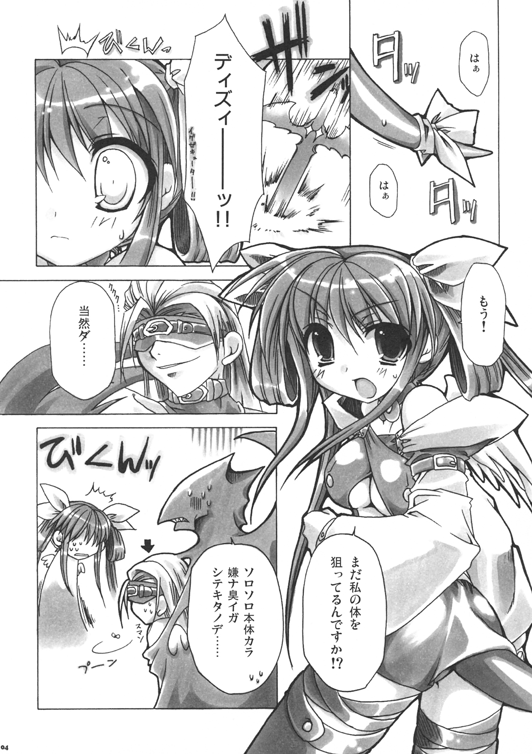 (C68) [team NO Alpha (Aotsuki Shinobu)] Secret Style (Guilty Gear) page 3 full