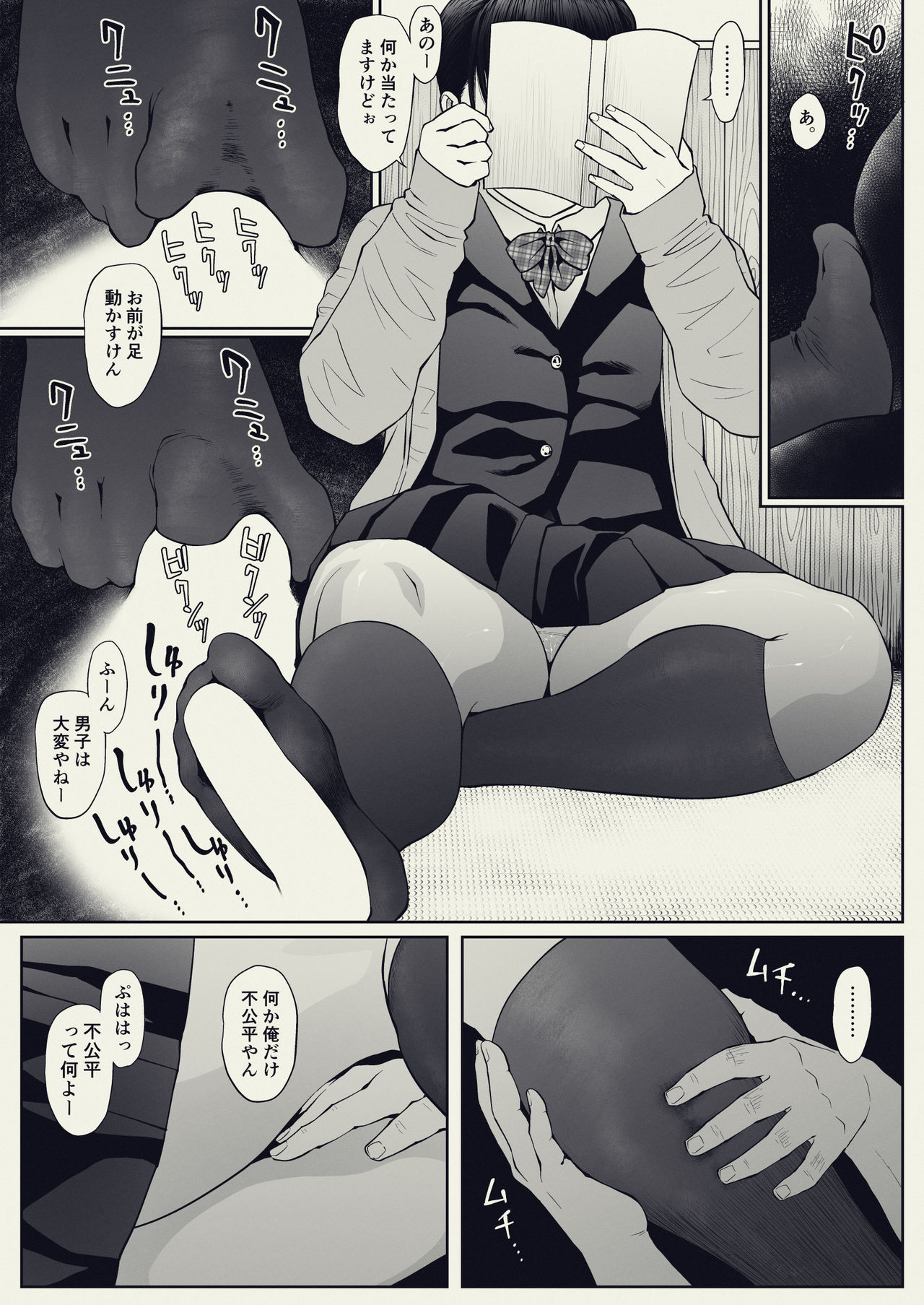 [MHO site MHO] Anta no Dorei ni Naruccha. page 8 full