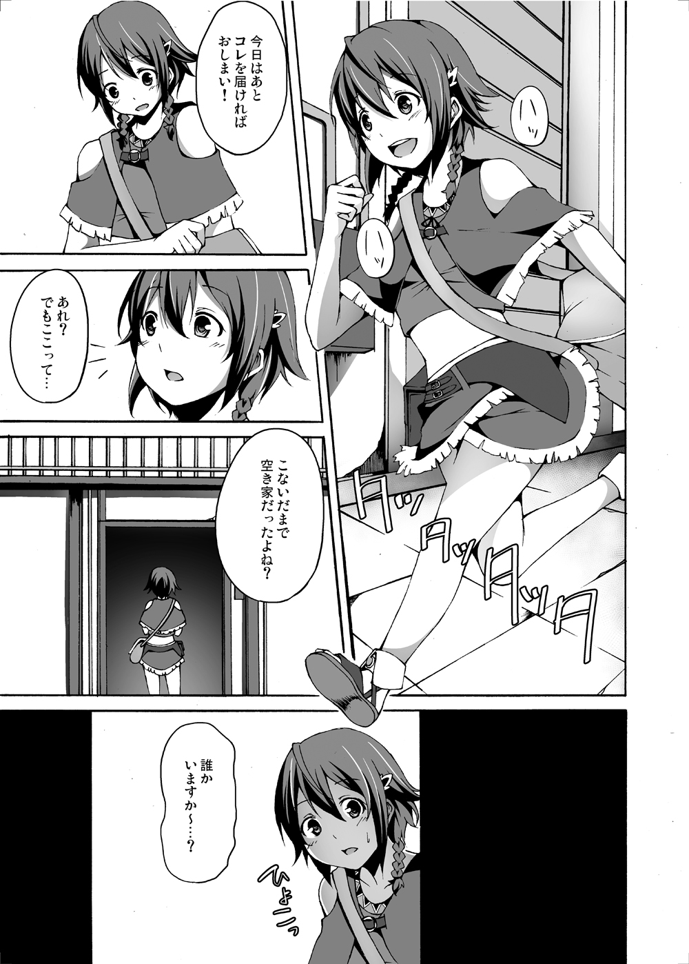 [Ryoujoku kagekidan (Kage Oi, Ahiru)] Ryoujoku Jigoku5 Sannin Musume Kyousei Nakadashi Goukan (Suisei no Gargantia) [Digital] page 2 full