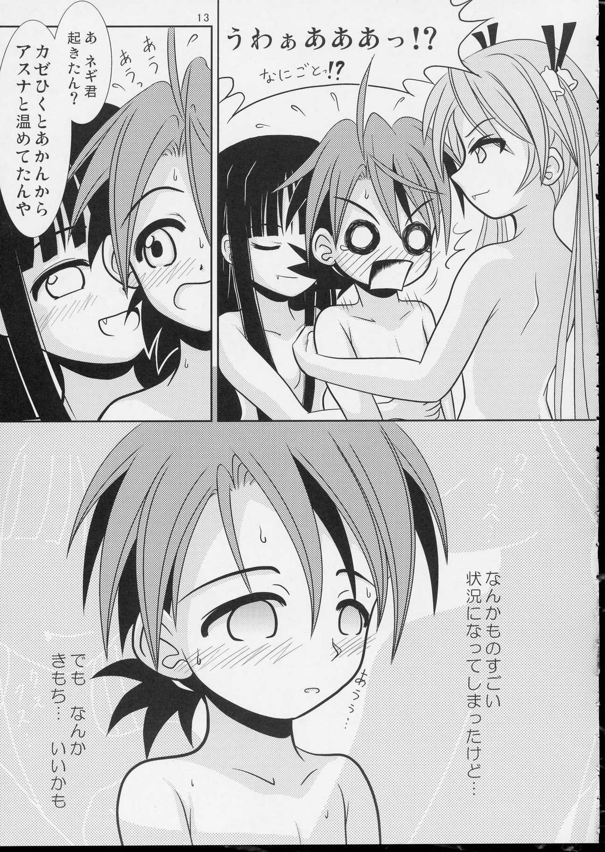 (SC23) [Hikarito Mahou Koubou (M_pon)] Pretty NEGI Magic (Mahou Sensei Negima!) page 12 full