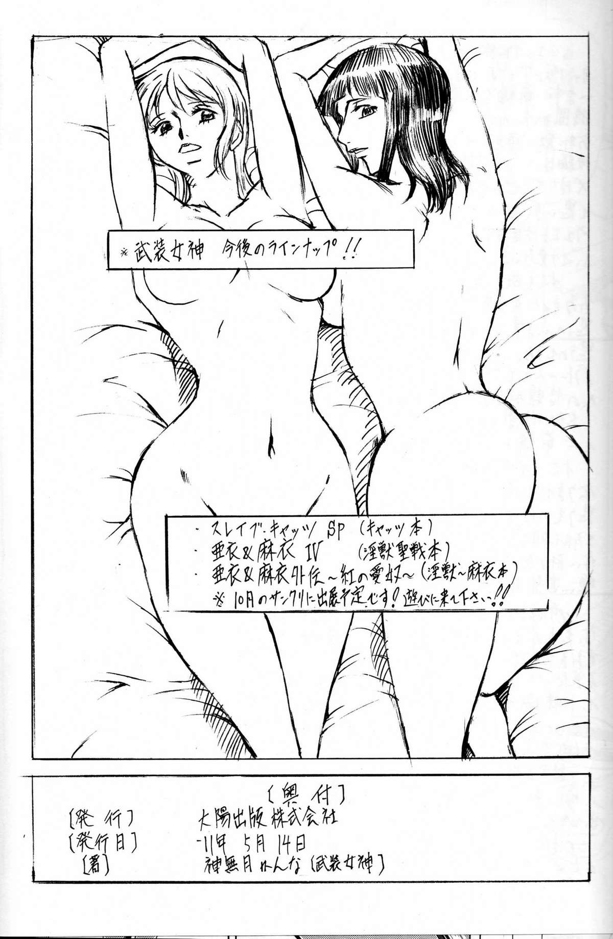 [Busou Megami (Kannaduki Kanna)] Piece of Girl's kan2 Nami-Robi Hen (One Piece) page 37 full