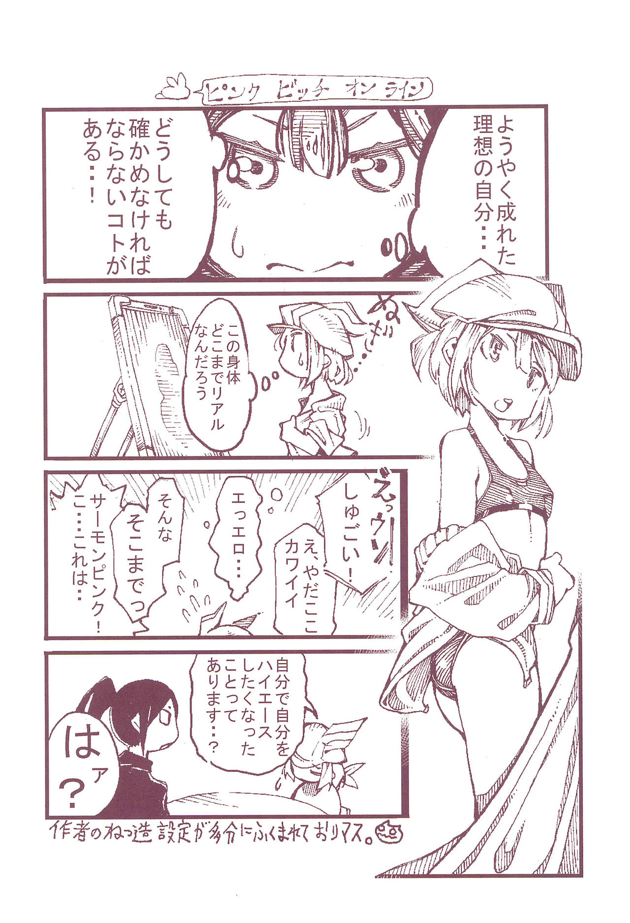 (SC2018 Summer) [Mocomocodo (Nukunuku Batten)] Haisha no Matsuro (Sword Art Online Alternative Gun Gale Online) page 12 full