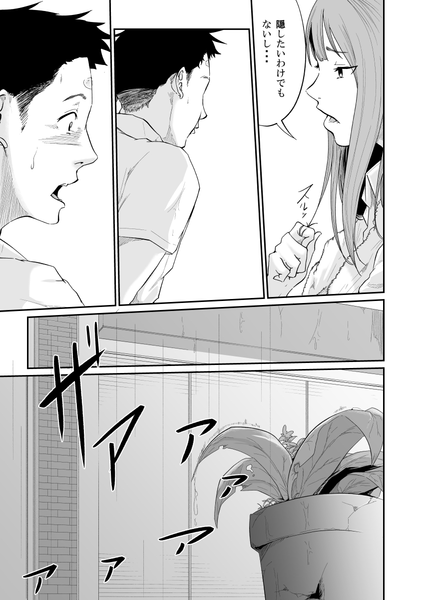 [Monochroid] Touhikou (Nigeta Musume wa Otosu Kairaku o Shiru) page 18 full