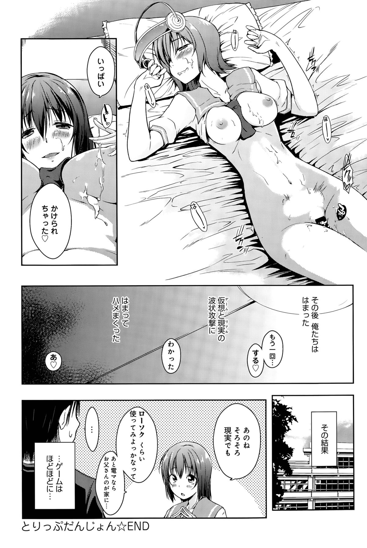 [Kaiduka] Trip Dungeon page 62 full