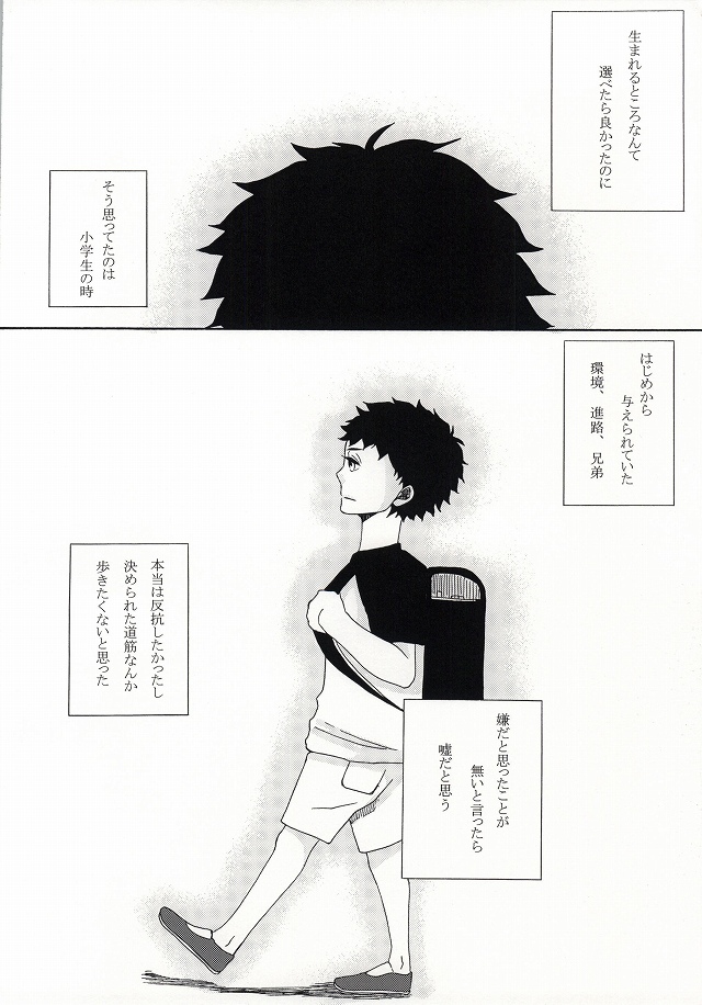 (C81) [3 drei (Yamada, Hayakawa, Miura)] Under Cover (Ao no Exorcist) page 2 full