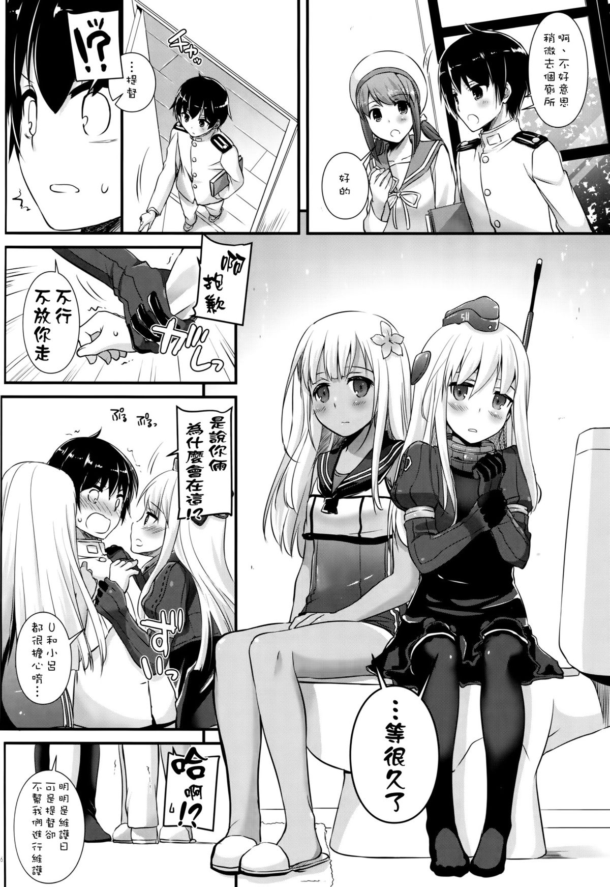 (C89) [Digital Lover (Nakajima Yuka)] D.L. action 100 (Kantai Collection -KanColle-) [Chinese] [空気系☆漢化] page 16 full