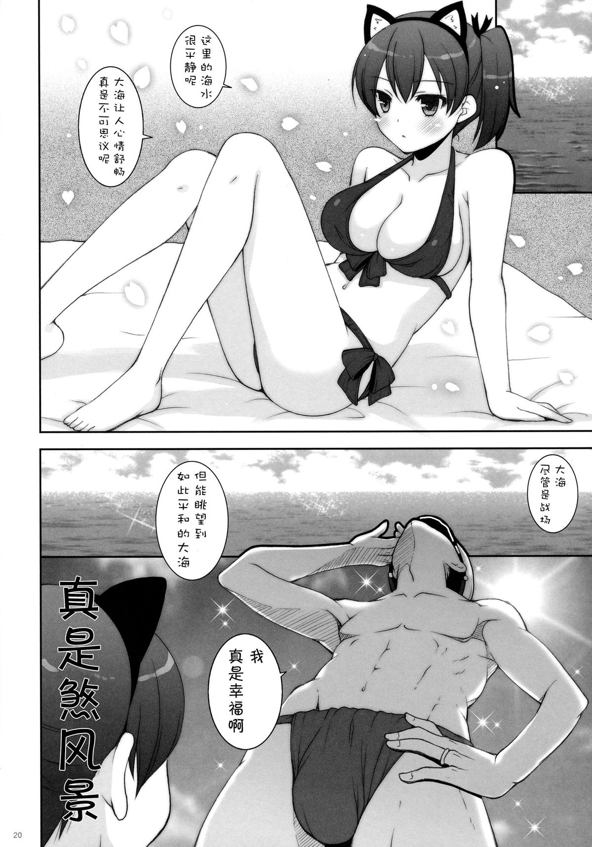 (C86) [Shigunyan (Shigunyan)] Kagapai 3 (Kantai Collection) [Chinese] [CE家族社] page 20 full