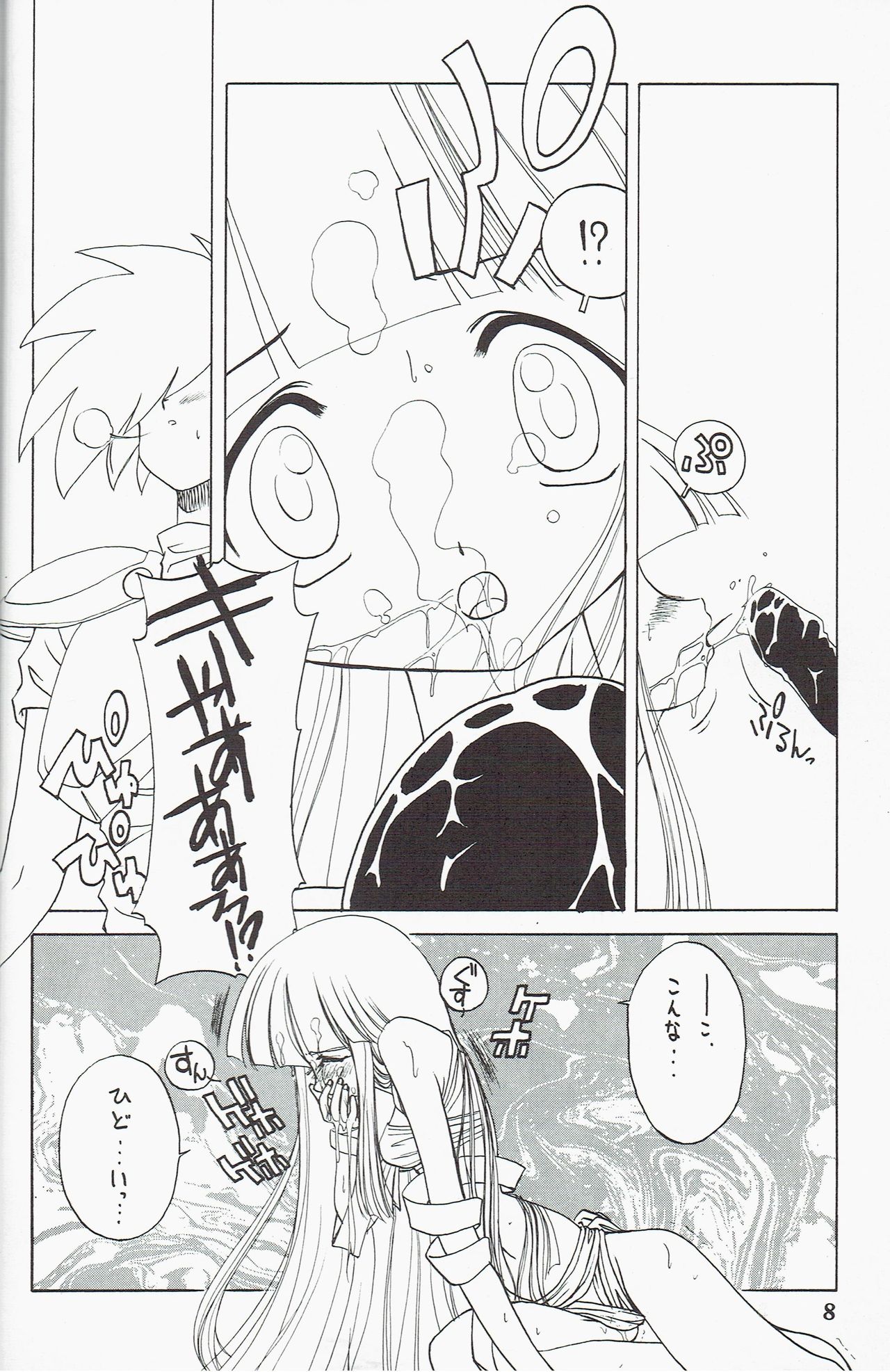 [Kataribeya (Katanari)] Kira 2 PRINCESS 5 (Chaos Angels) page 8 full