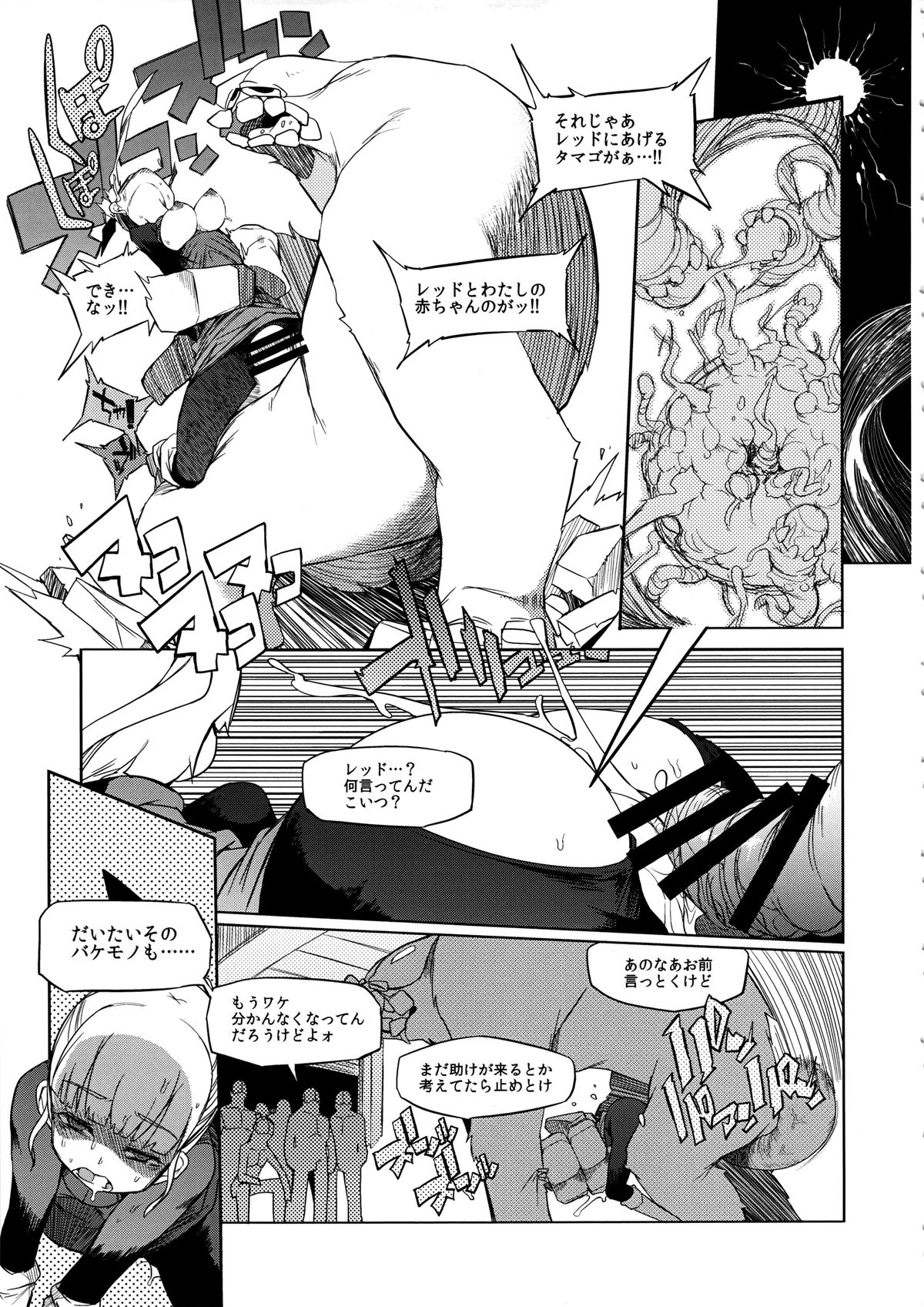 (C85) [Naitou2 (F4U)] the Pink - Tokusatsu Heroine Tsukamaeta!!! Part B page 12 full