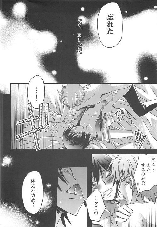 (Shota Scratch Special Shota ★ Petit) [HP0.01 (Eikichi)] Dress (CODE GEASS: Lelouch of the Rebellion) page 23 full