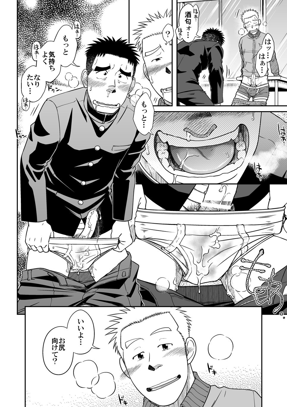 [Akitaku Kikaku (Taku Hiraku)] Otonari Monmon [Digital] page 17 full