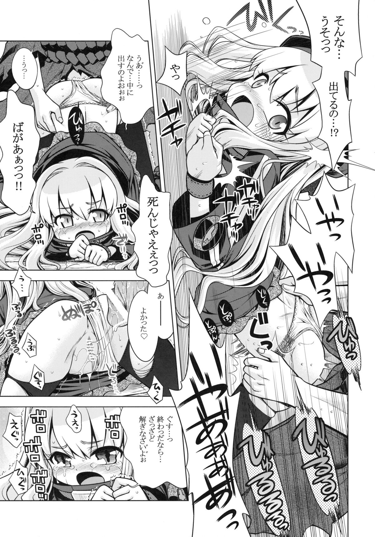 (SC48) [Kazeuma (Minami Star)] Sekaiju no Anone 12 (Etrian Odyssey) page 8 full