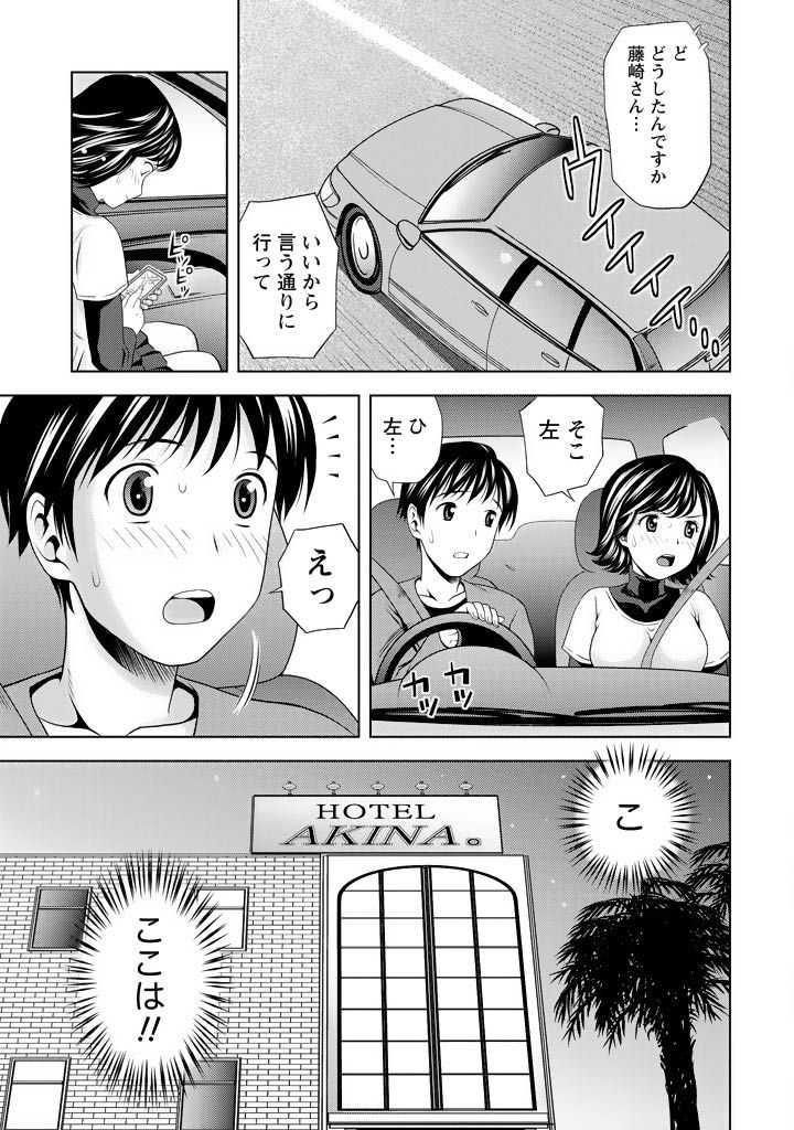 [Akinao] Aisai Bloomer - Mayu the Bloomers [Digital] page 34 full