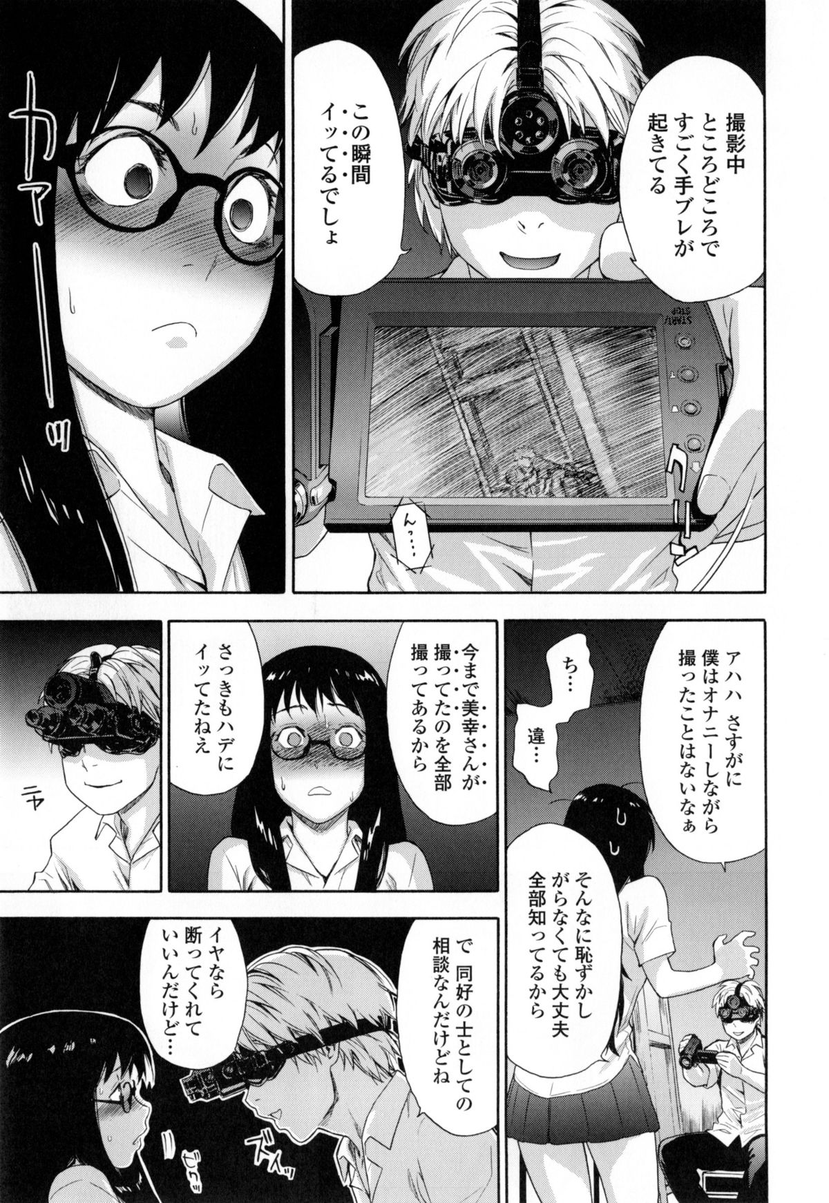 [Yamatogawa] Vanilla Essence page 20 full