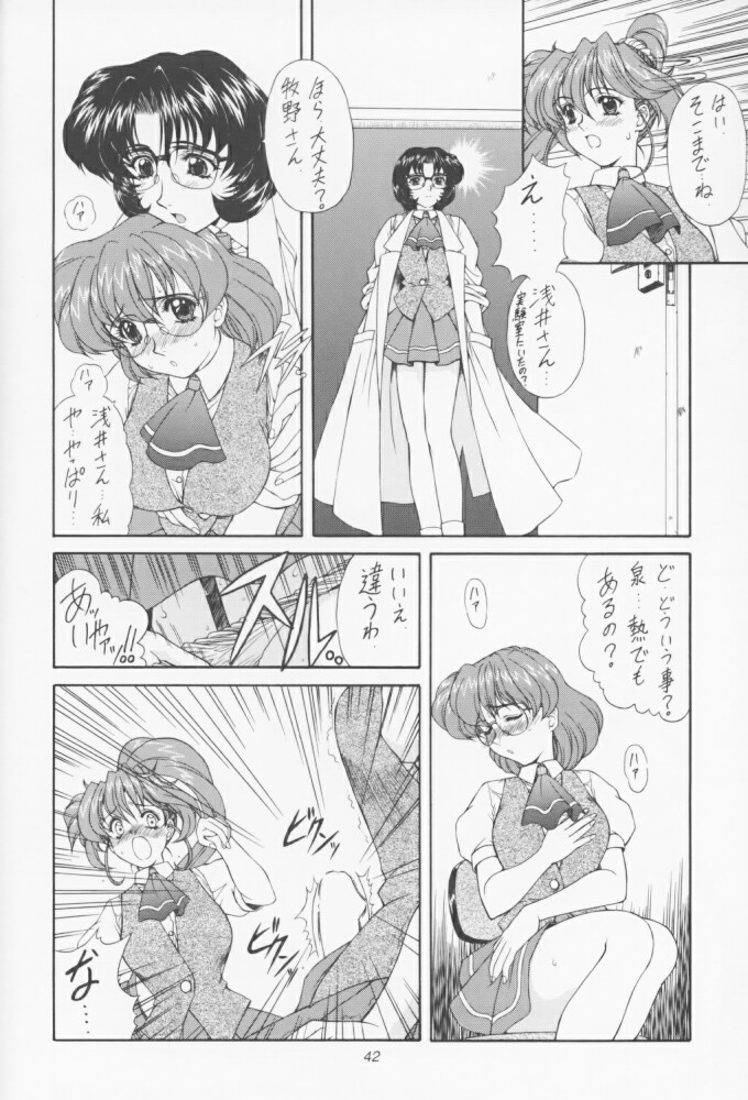 (C55) [Fukumaden (Ohkami Tomoyuki)] MA-DAN-MUSUME (DokiDoki Pretty League) page 41 full