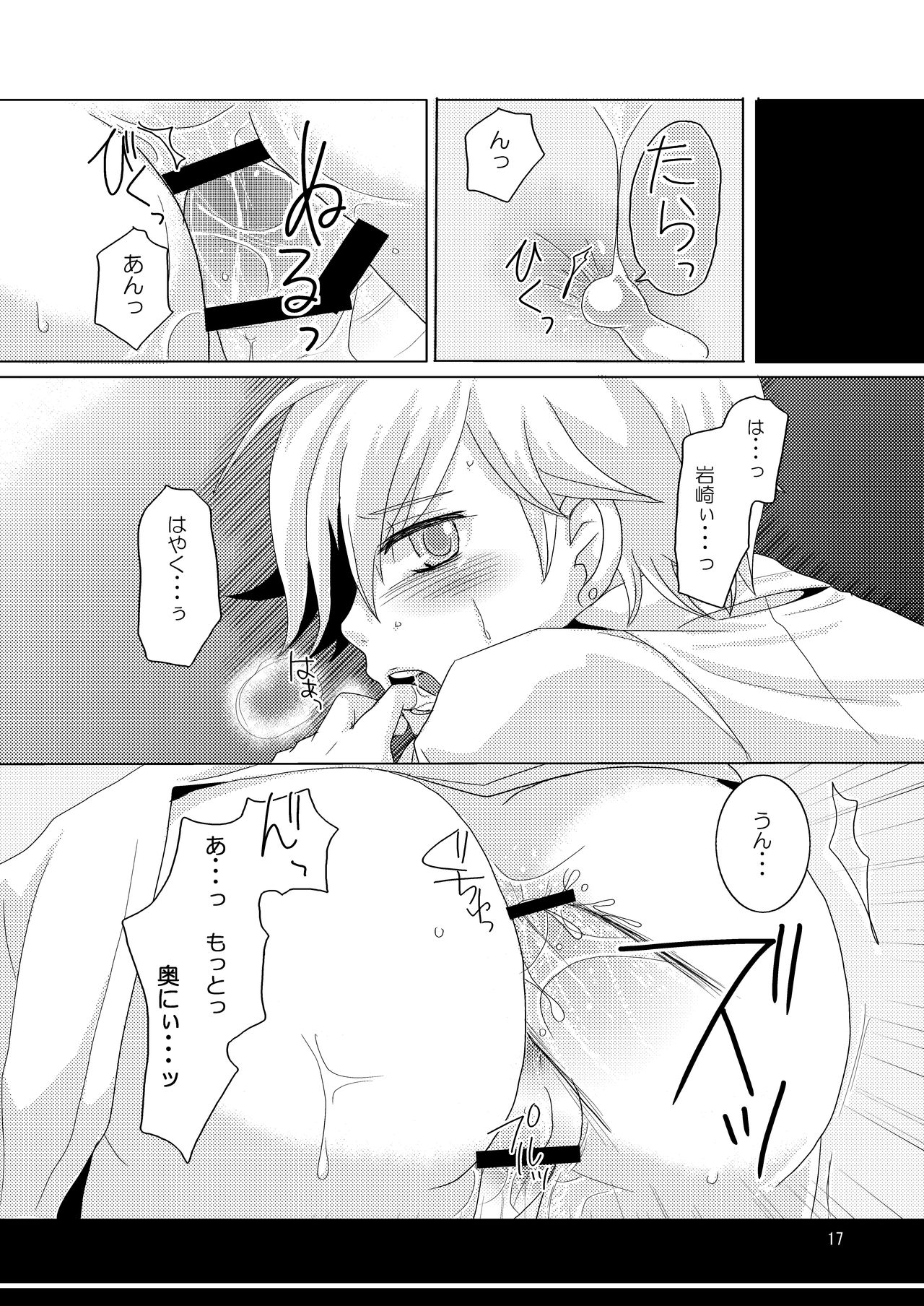 [P-ME (Sakai Ringo)] Tenzoku Shonichi ni Enei Taikai (Gunparade Orchestra) [Digital] page 16 full