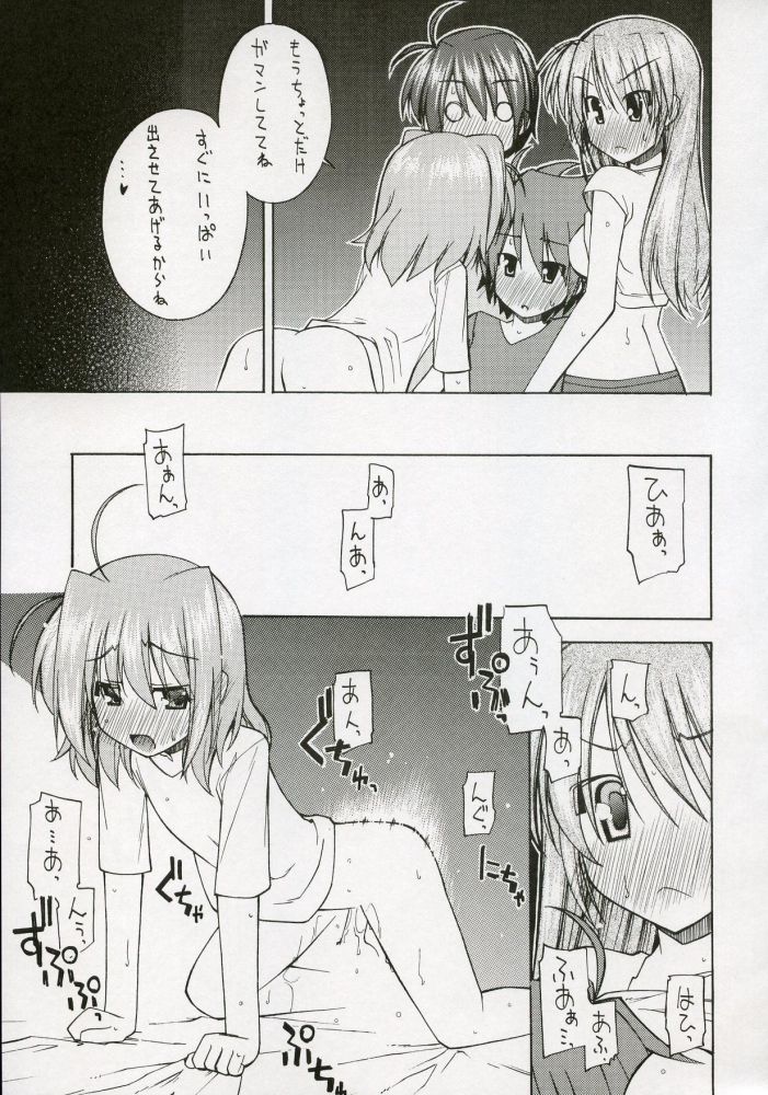 (C72) [Rolling Zonbies (Ogura Syuichi)] Genealogy of Lightning (Mahou Shoujo Lyrical Nanoha StrikerS) page 16 full