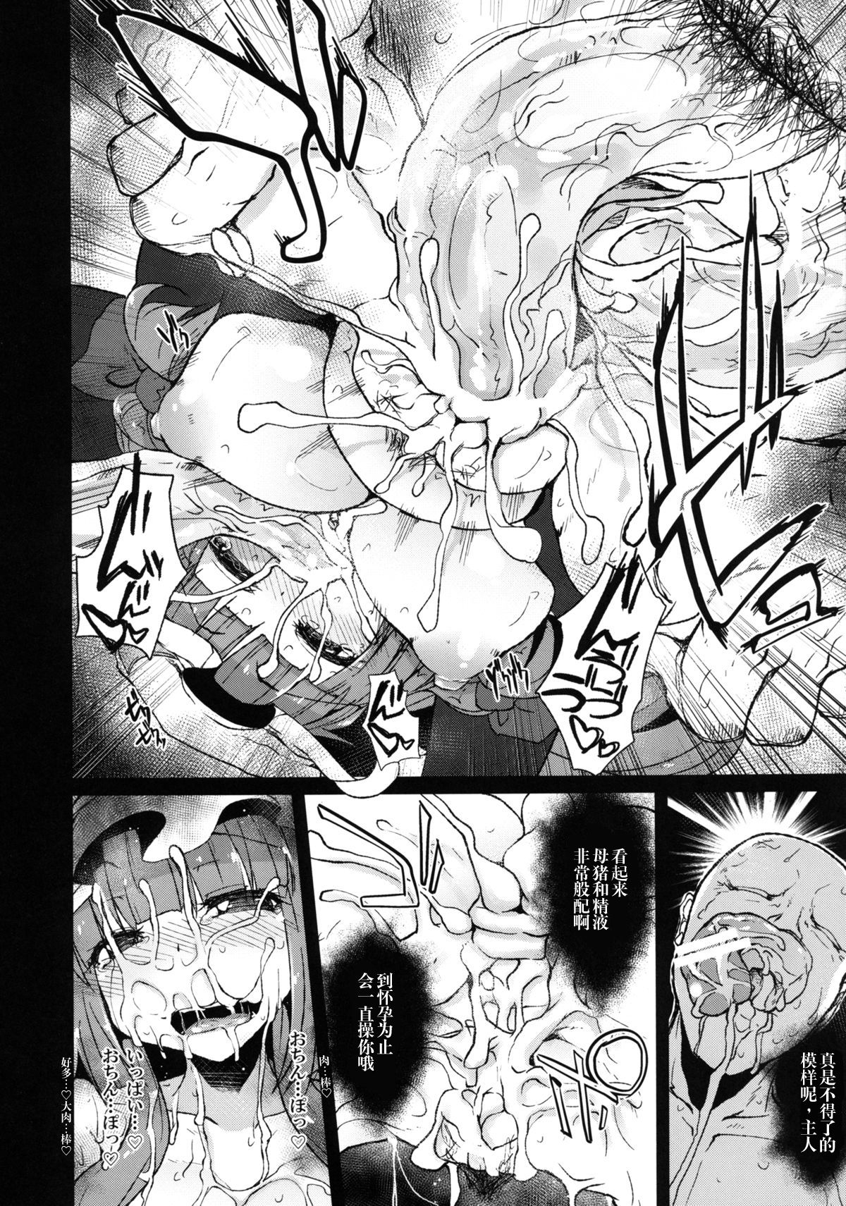 [Eclipse (Rougetu)] INURL:A (Touhou Project) [橘猫汉化组] [Chinese] [Digital] page 20 full