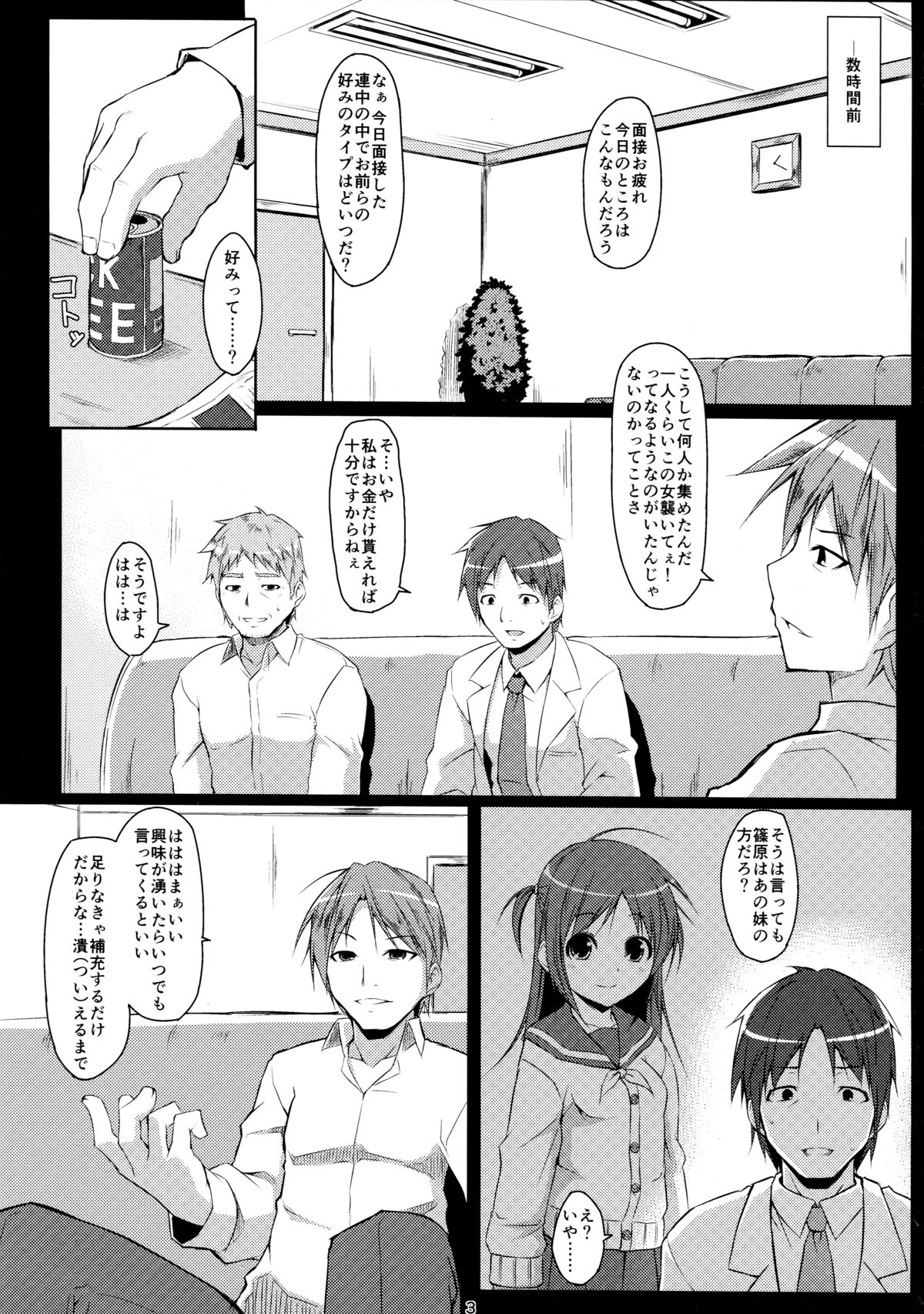 (C82) [Art Jam (osm, Mitsumaro)] DenMan 24ji ~6jikanme~ page 3 full