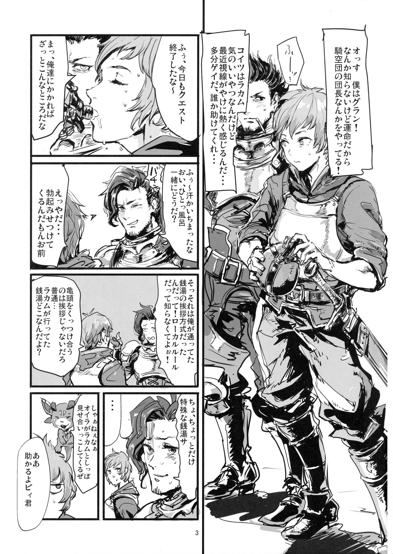 (C90) [DenpaYunYun (Osakana)] VOLPONE+ (Granblue Fantasy) page 2 full