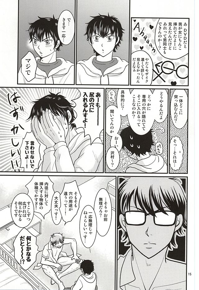 (Winning Shot 2) [SG (naoko)] Ore no kareshi wa E Cup Emerald (Daiya no Ace) page 14 full