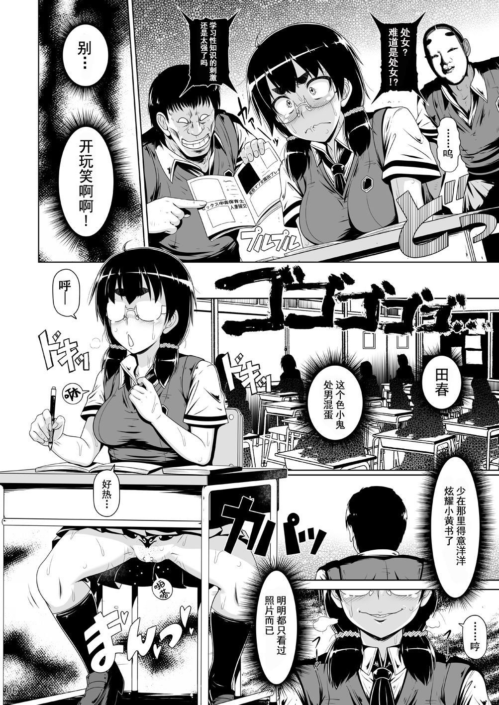 (C86) [Hakueki Shobou (A-Teru Haito)] Kougyoku Benjo [Chinese] [不咕鸟汉化组] page 5 full