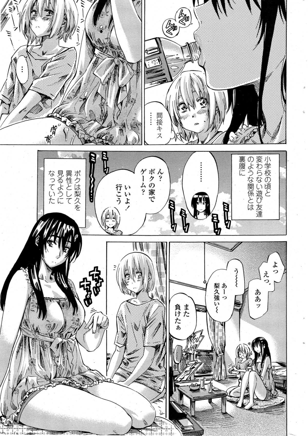 COMIC Penguin Club 2014-11 page 38 full