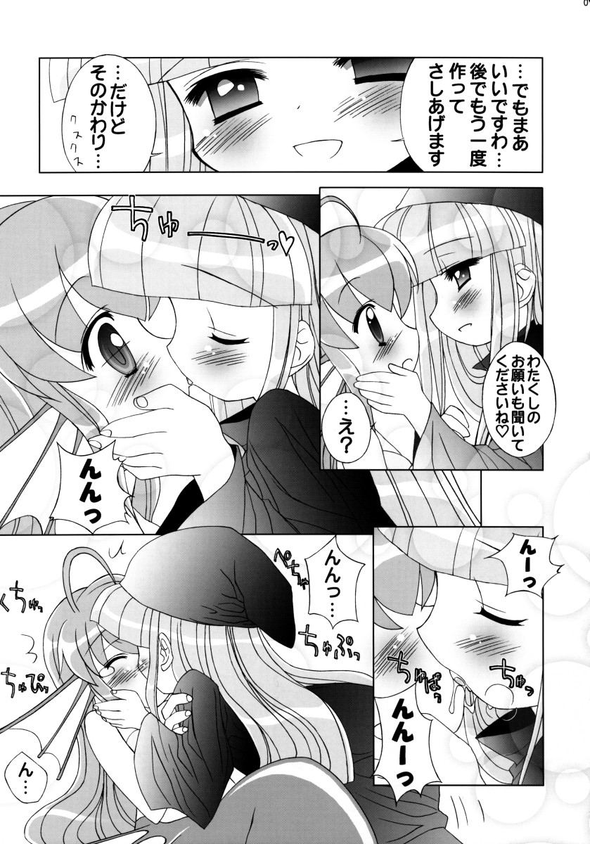 [Furaipan Daimaou] - Seriri Chan Panic! page 6 full