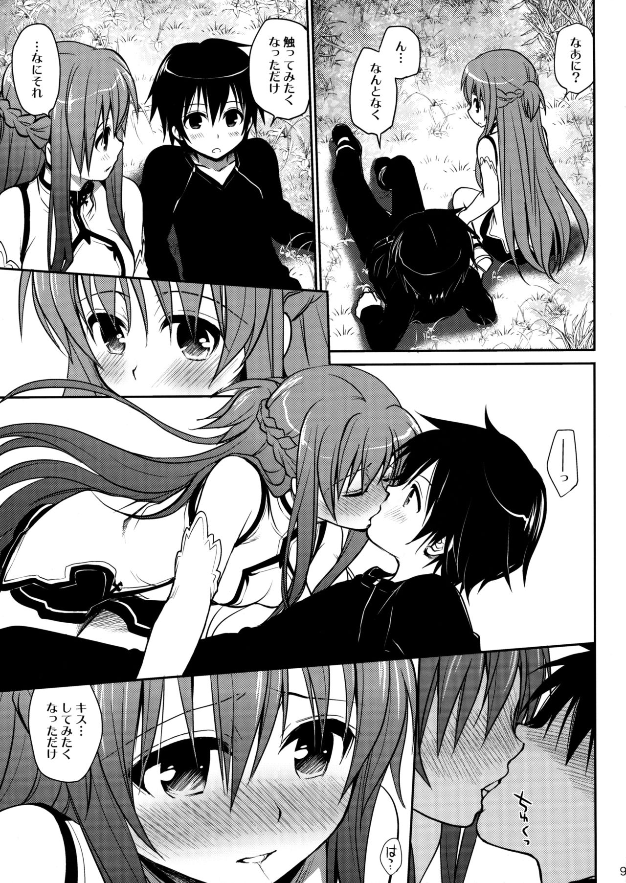 (C82) [Takumi na Muchi (Takumi na Muchi)] Sanctuary (Sword Art Online) [Decensored] page 8 full