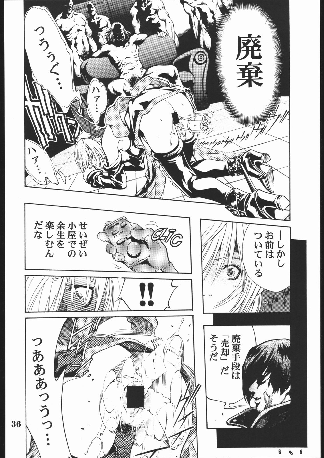 (C58) [Nippon H Manga Kyoukai (Various)] Project X (Dead or Alive, King of Fighters) page 35 full