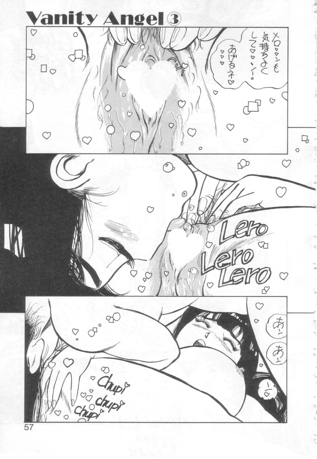 [Asano Kaori] Vanity Angel page 54 full