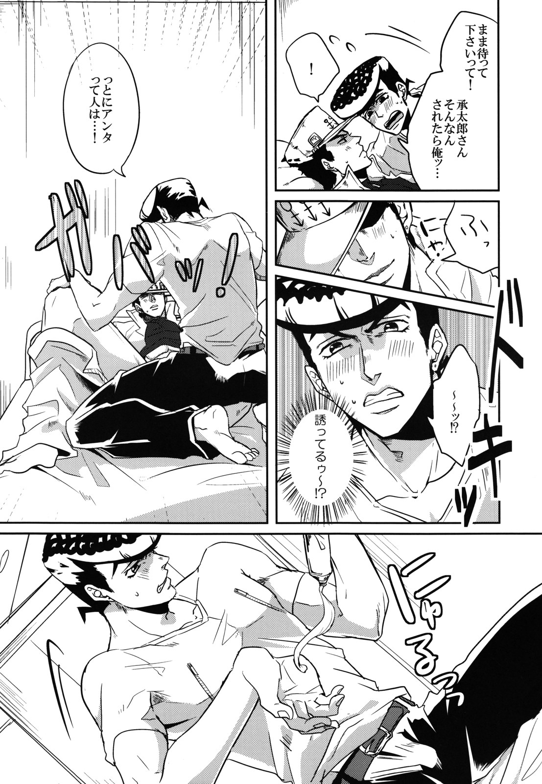 (Golden Blood 9) [UC*Parade (Satsuki)] Katanashi Punk! (JoJo's Bizarre Adventure) page 16 full