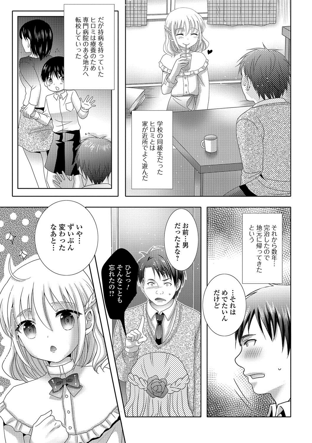 [Anthology] Gekkan Web Otoko no Ko-llection! S Vol. 22 [Digital] page 24 full