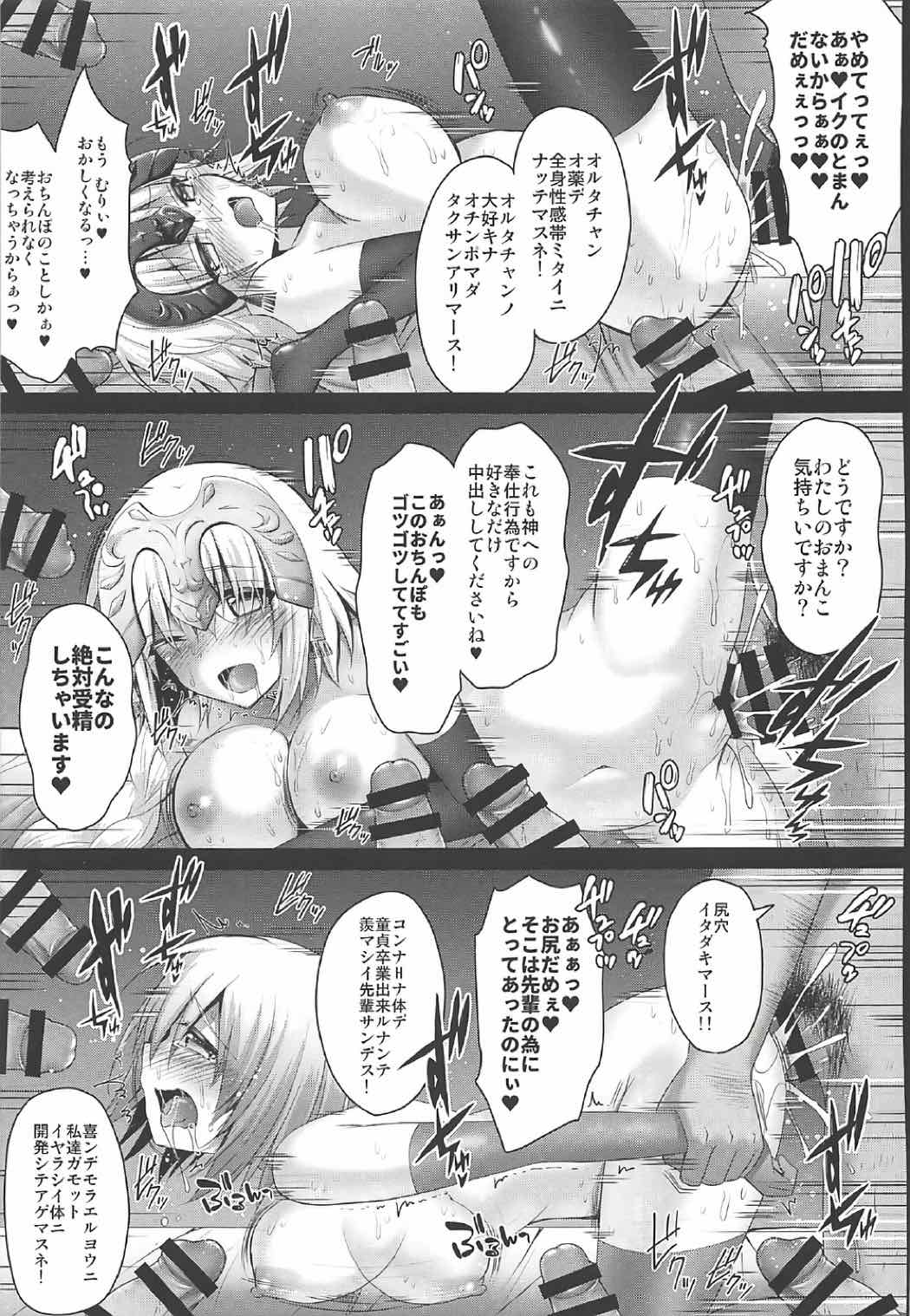 [Ohoshisamadou (GEKO)] Koukyuu Club Chaldea -Haikakin Master no Tame ni Watashi-tachi, Hatarakimasu- (Fate/Grand Order) page 18 full