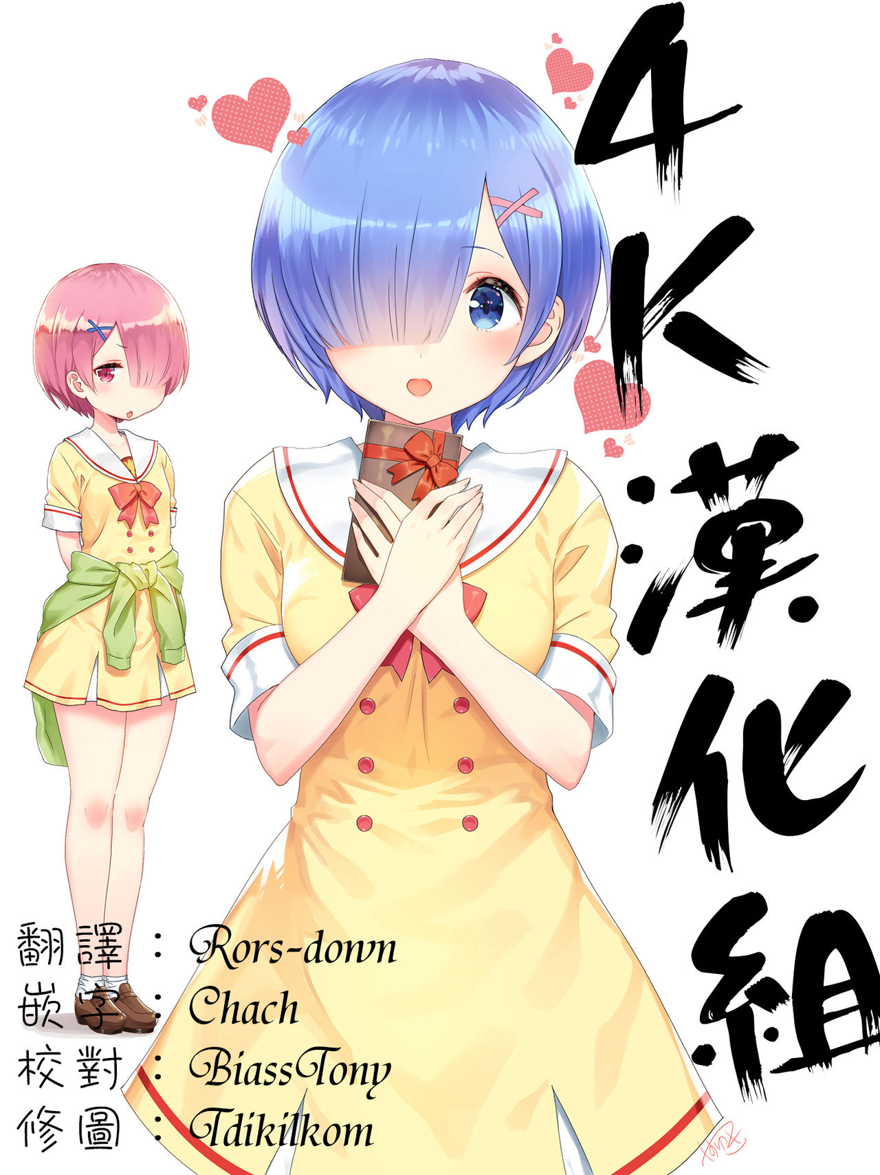 [Yuuki Tomoka] Yuuwaku to iu Na no Ai [Chinese] [4K漢化組] page 180 full