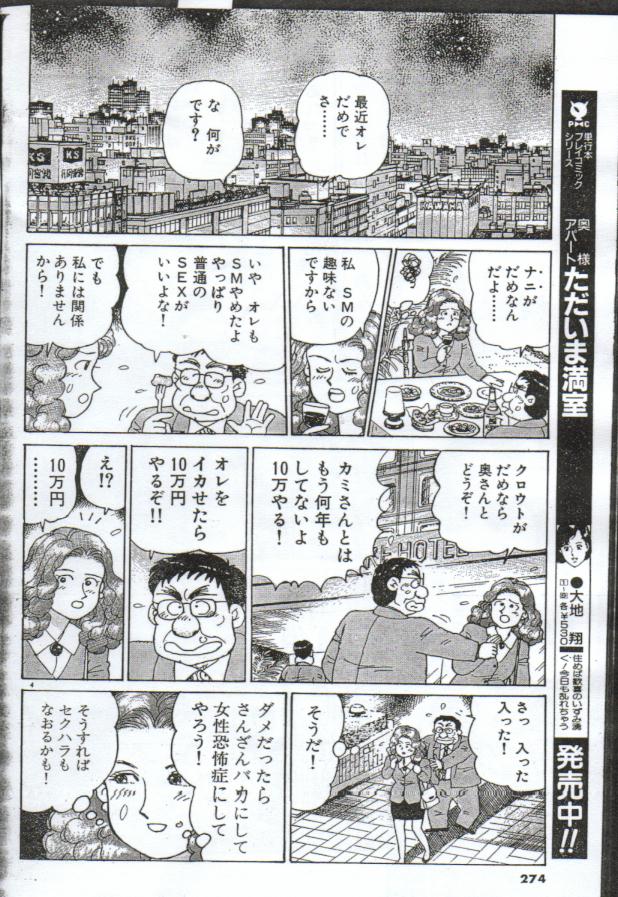 [Nagaoka Hiroshi] Oh! My God page 259 full