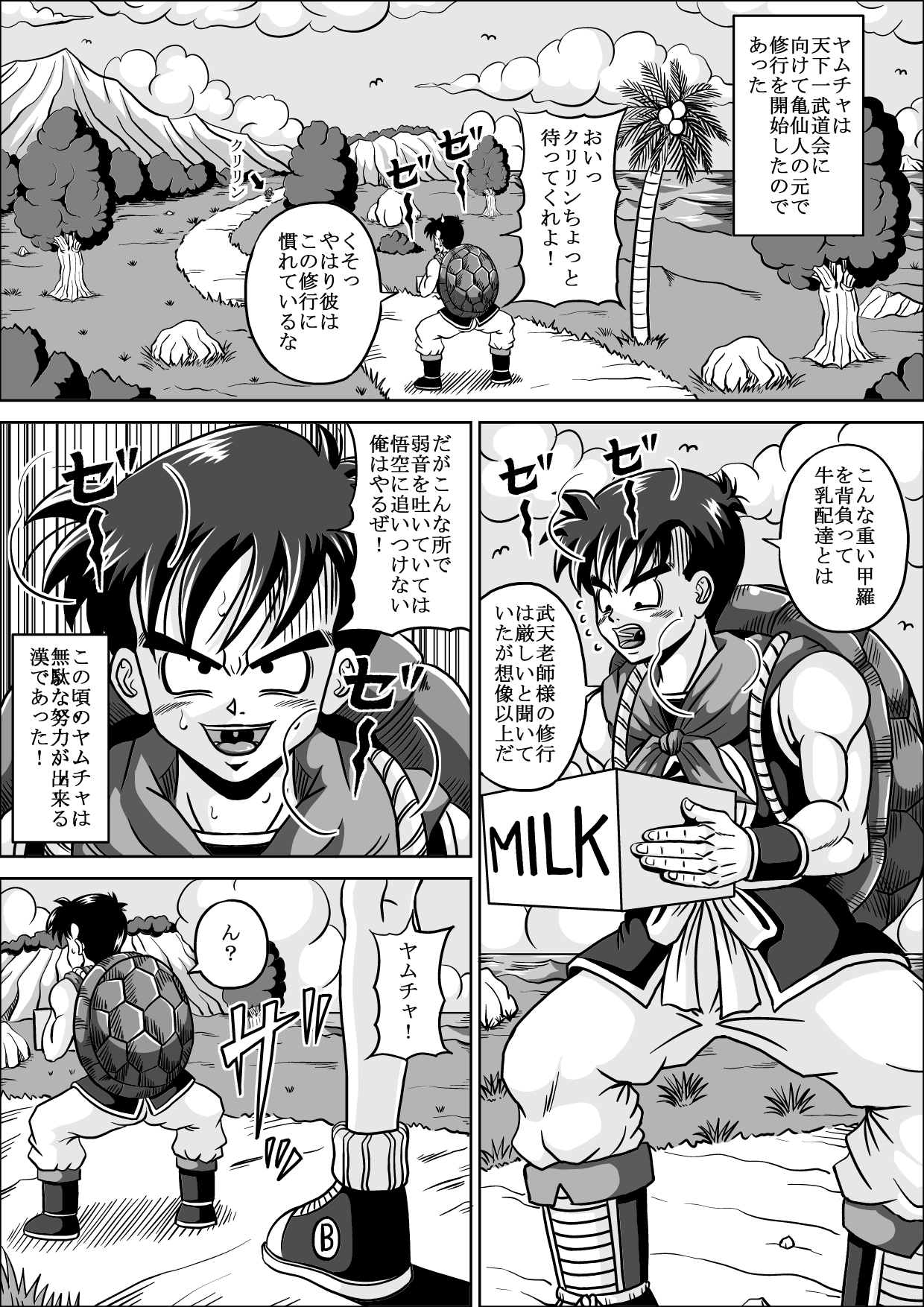 [Pyramid House (Muscleman)] Shugyou Shitetara Koibito Otosarechatta (Dragon Ball) page 4 full