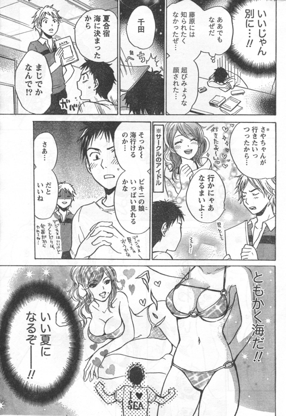 Monthly Vitaman 2006-09 page 12 full