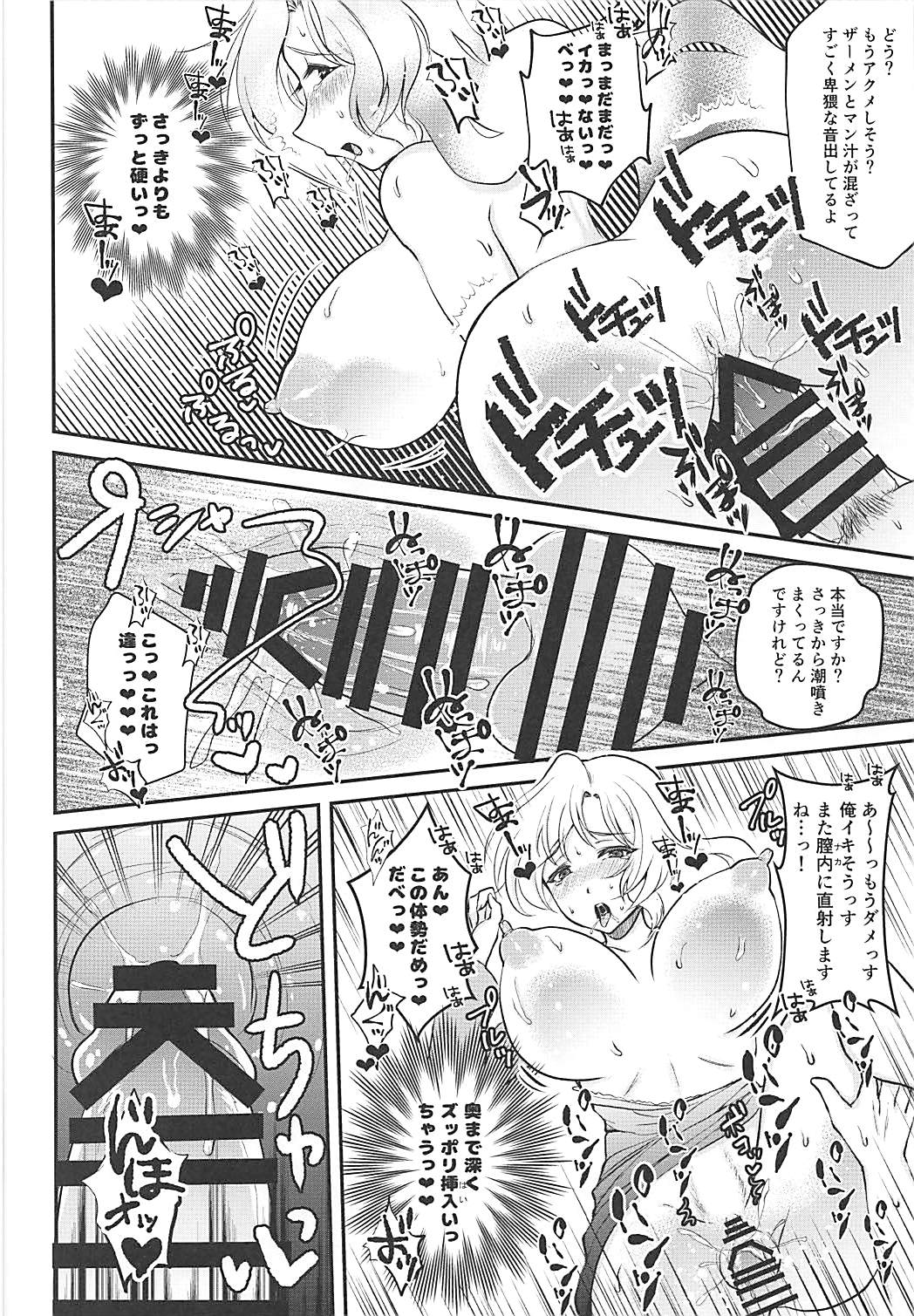 (Reitaisai 15) [Nijiiro Denryuu (Nijiden)] Nemuno-san wa Ikimakuritai! (Touhou Project) page 11 full