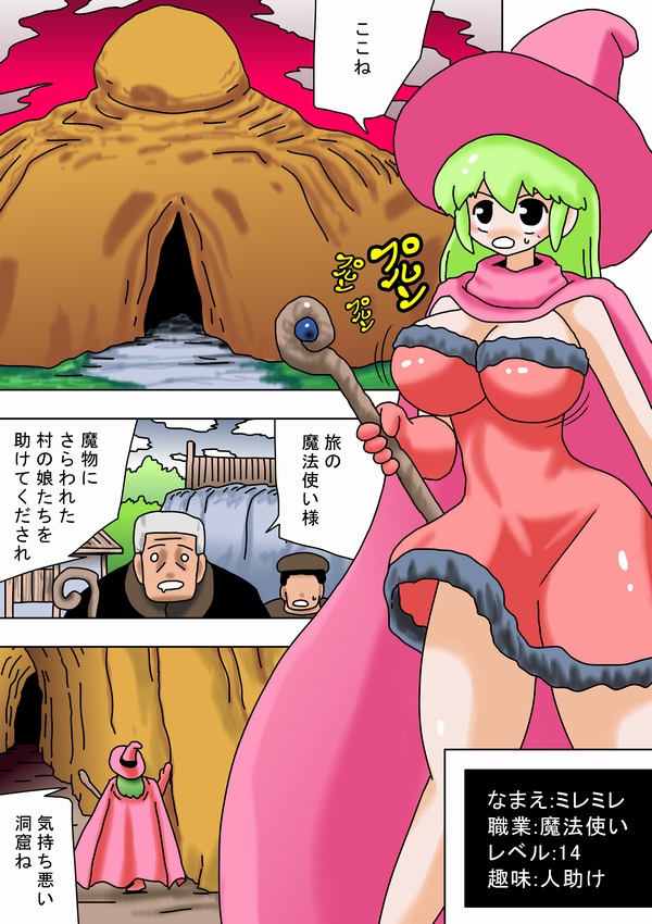 [bbwH] Kabe no Ura kara Zukobako Dungeon page 2 full