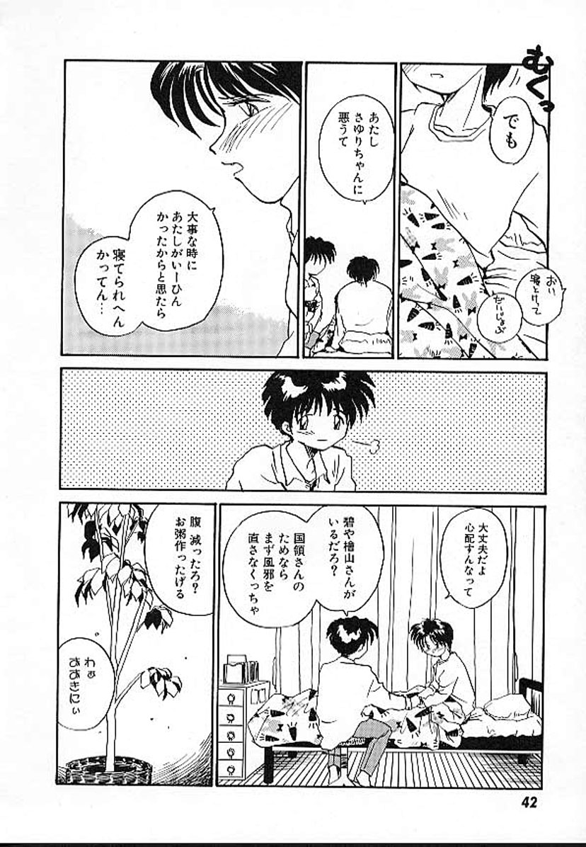 [RaTe] - e page 45 full