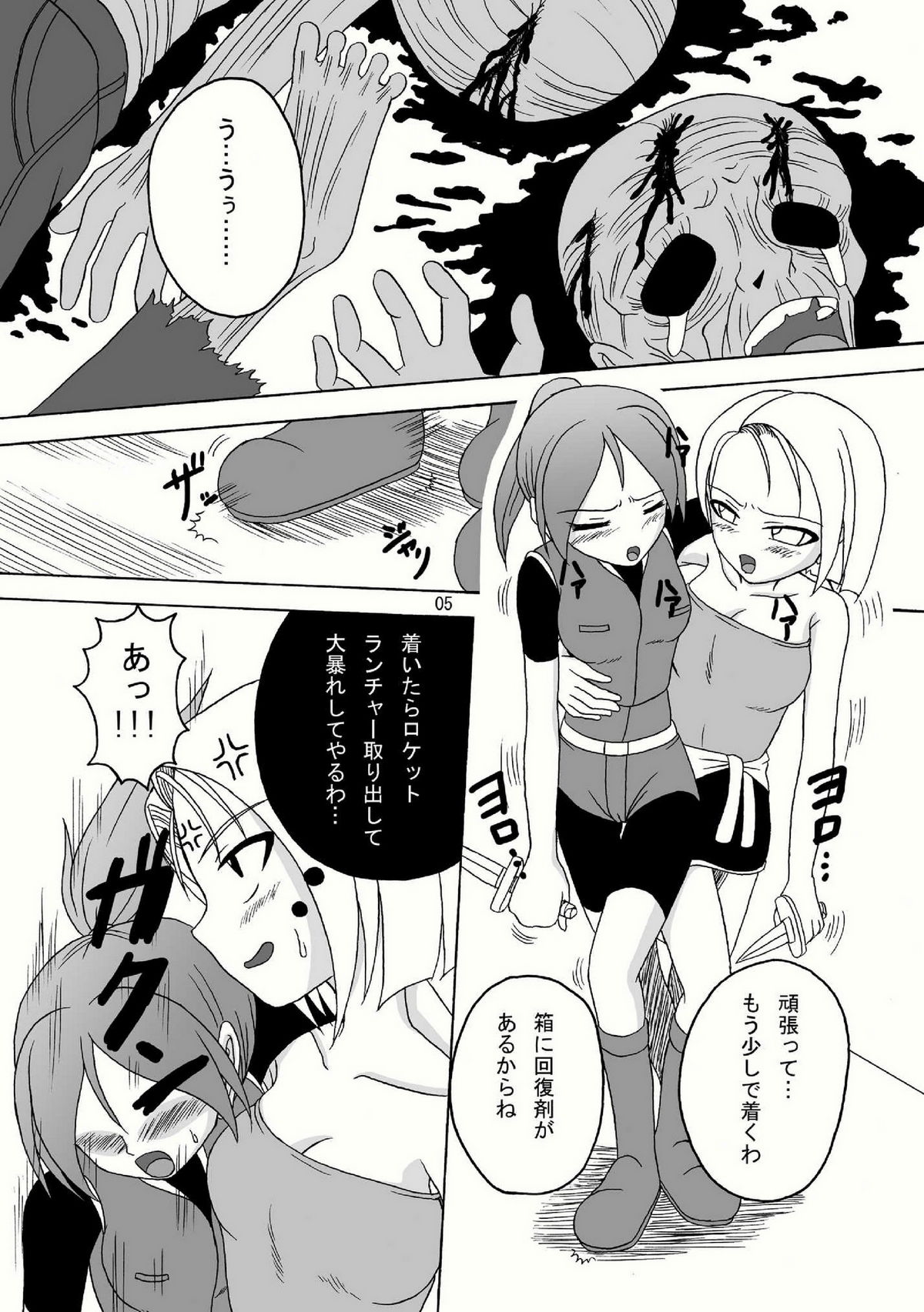 (Puniket 18) [Pint Size (Tenrai, TKS)] Bio Grotesque (Resident Evil) page 5 full