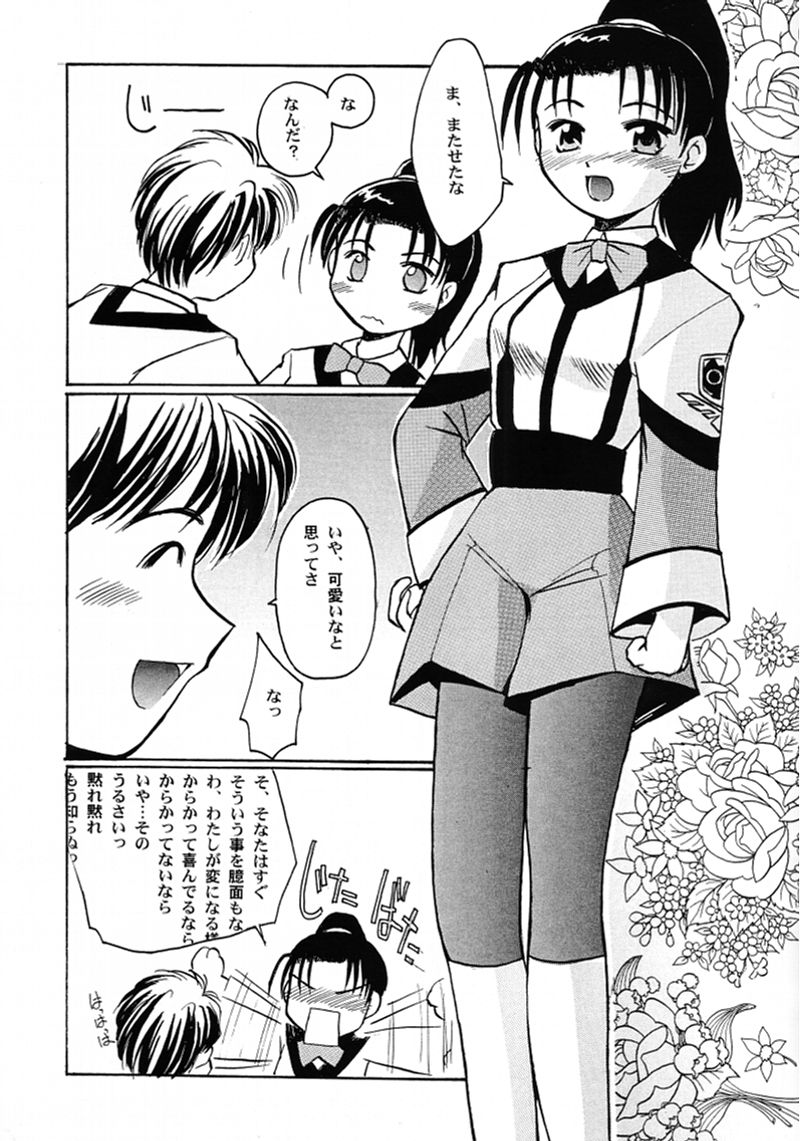 (C59) [Sueya (Sue)] Chou Shibamura-teki (Gunparade March) page 8 full