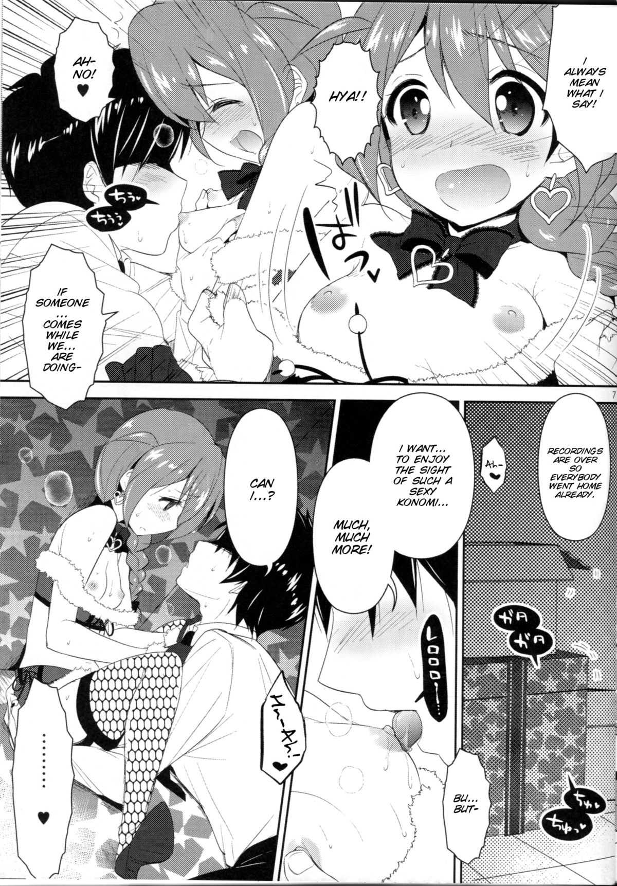 (C86) [Arisan-Antenna (Koari)] 24 (THE IDOLM@STER MILLION LIVE!) [English] [SMDC] page 7 full