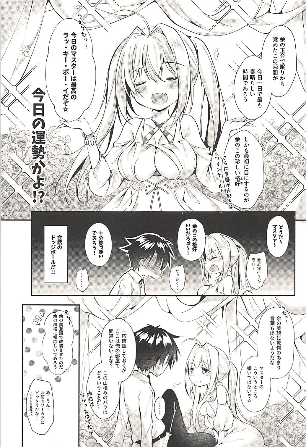 (C94) [Apple Effect (MurasakiO)] Hentai Master to Ketten no Nai Yo (Fate/Grand Order) page 4 full