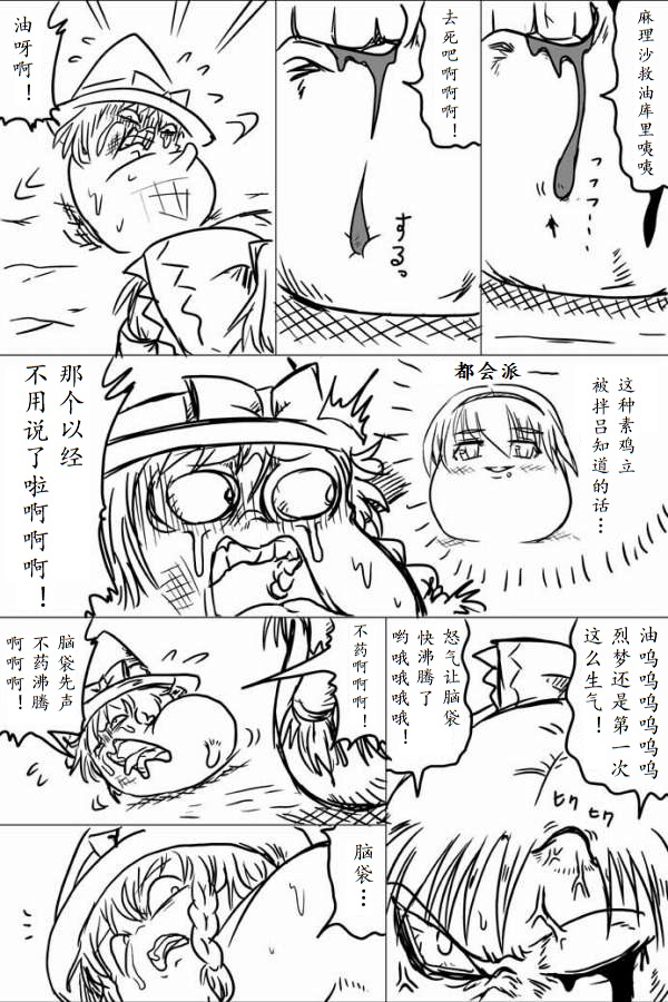 [shijuuhatte aki] yukkuri shita akachan [Chinese] page 18 full