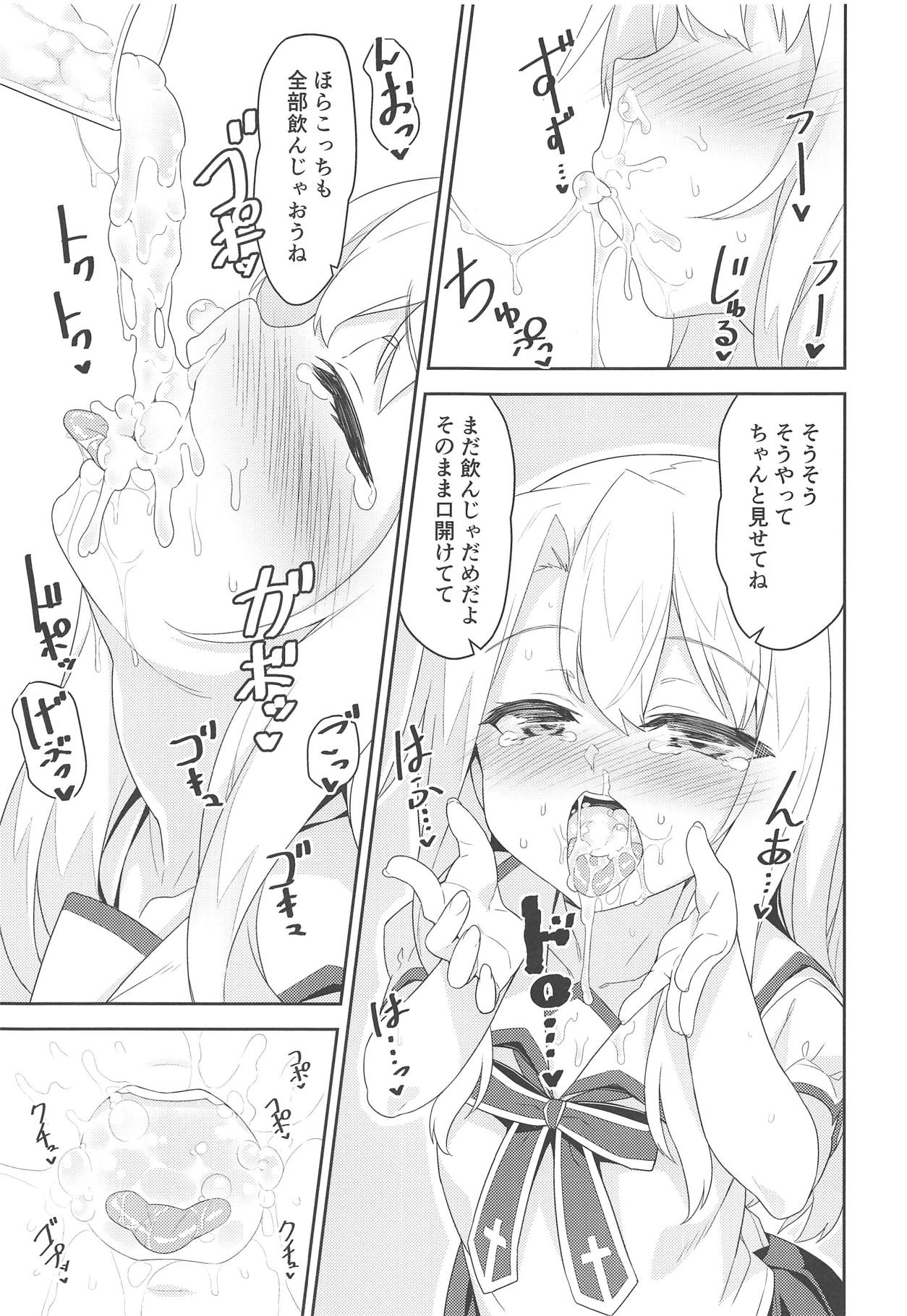 (C95) [Monochrome Circuit (racer)] Illya-san no Dochudochu Kyouka Quest (Fate/Grand Order) page 6 full